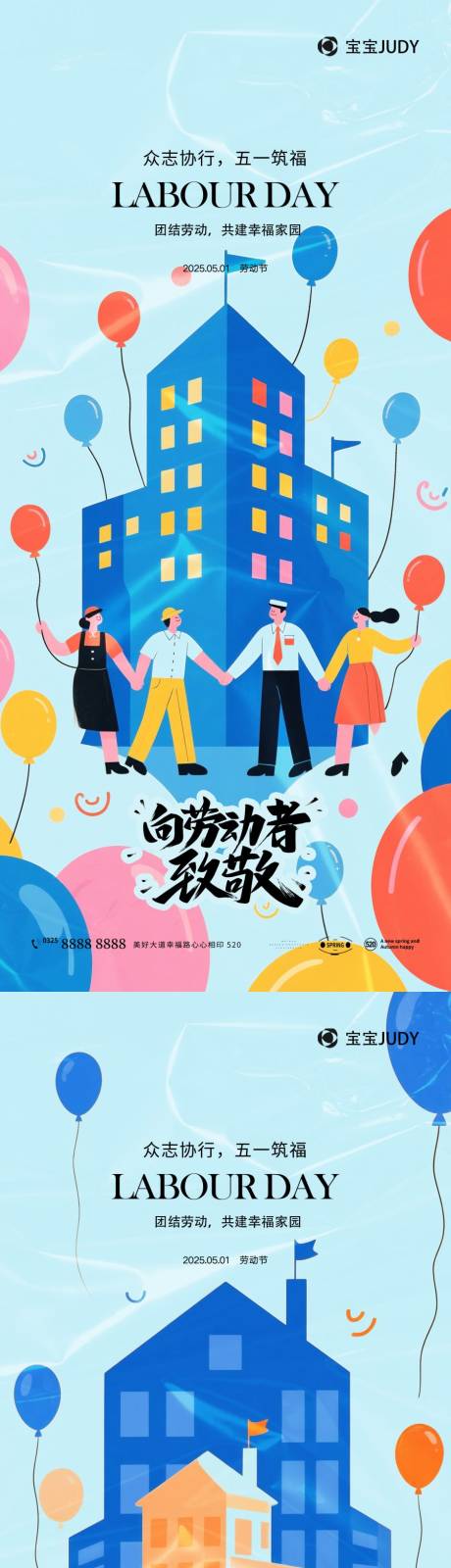 源文件下载【51劳动节】编号：87320029964756666