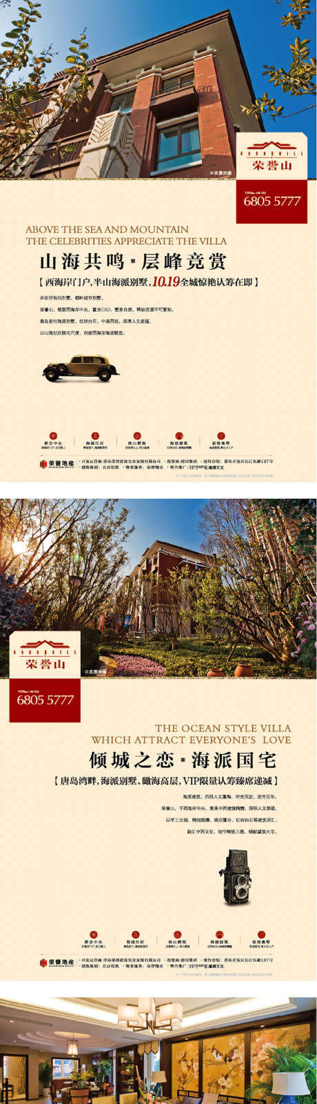 源文件下載【享設計】搜索編號：97590030251416369【房地產歐式海報】