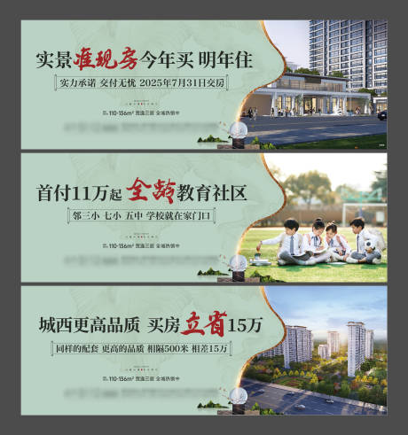 源文件下载【享设计】搜索编号：79940030276786687【地产围挡】