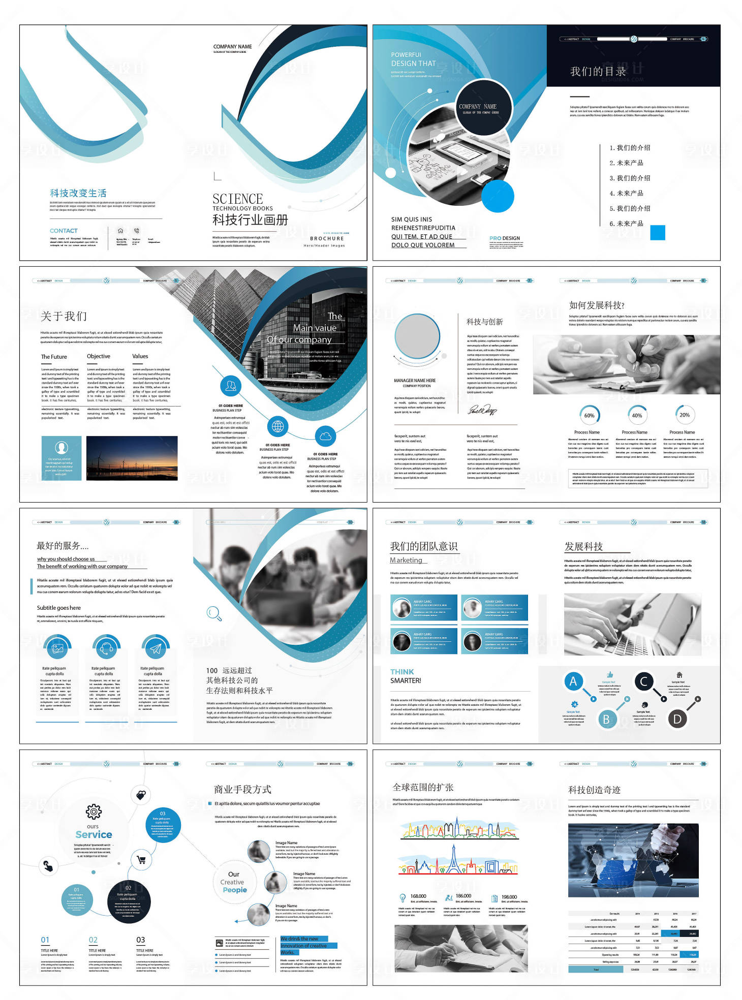 源文件下载【享设计】搜索编号：25600030450348511【画册设计】