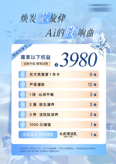 源文件下载【促销海报】编号：59520030367562020