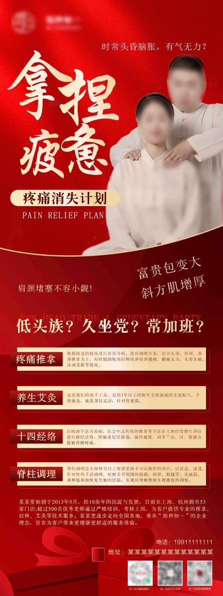 源文件下載【享設計】搜索編號：45910029904293507【易拉寶海報】