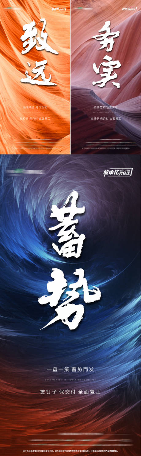 源文件下載【享設計】搜索編號：19710030034633875【勵志系列海報】