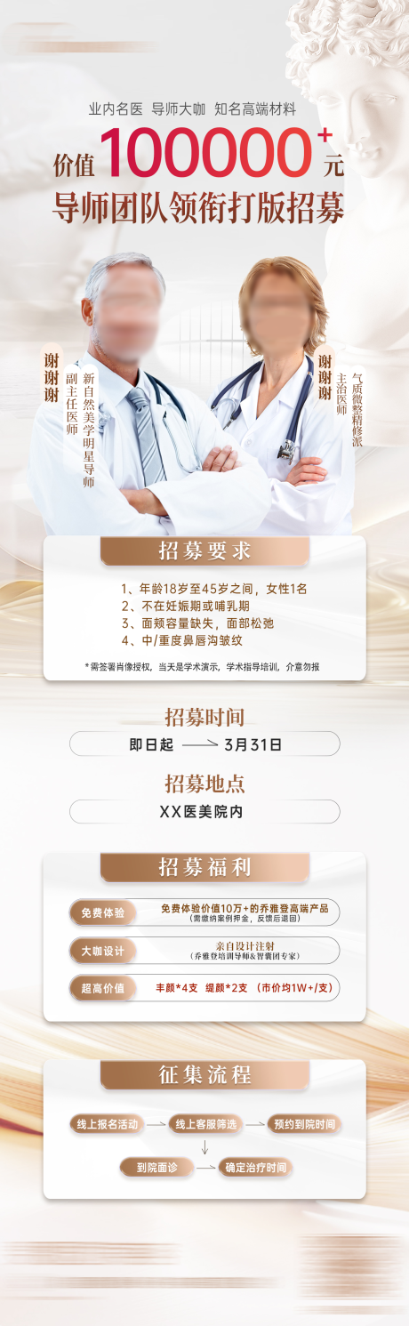源文件下载【招募海报】编号：16820029942121977