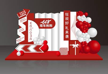 源文件下载【618美陈】编号：54400030128946088