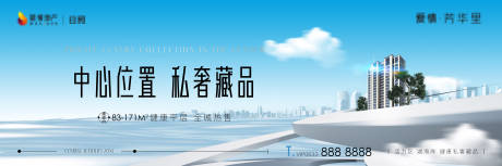 源文件下载【地产价值点阶段海报】编号：13090030278212919
