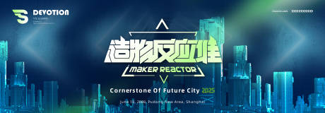 源文件下載【未來城市科技科幻會議背景】編號：58680030316778427