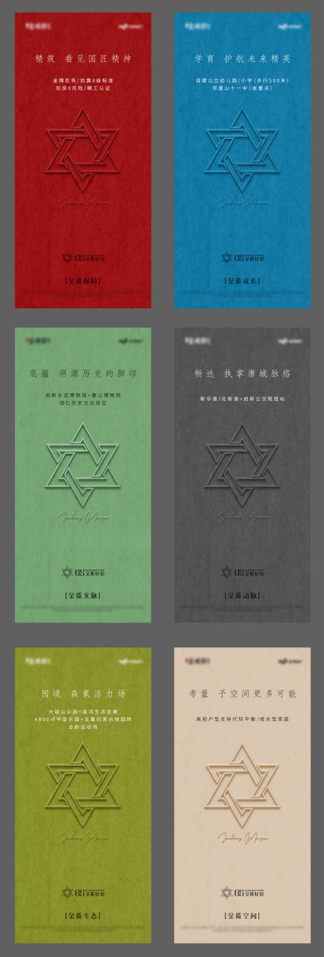 源文件下載【享設(shè)計(jì)】搜索編號(hào)：63650030039233201【地產(chǎn)價(jià)值點(diǎn)系列稿】
