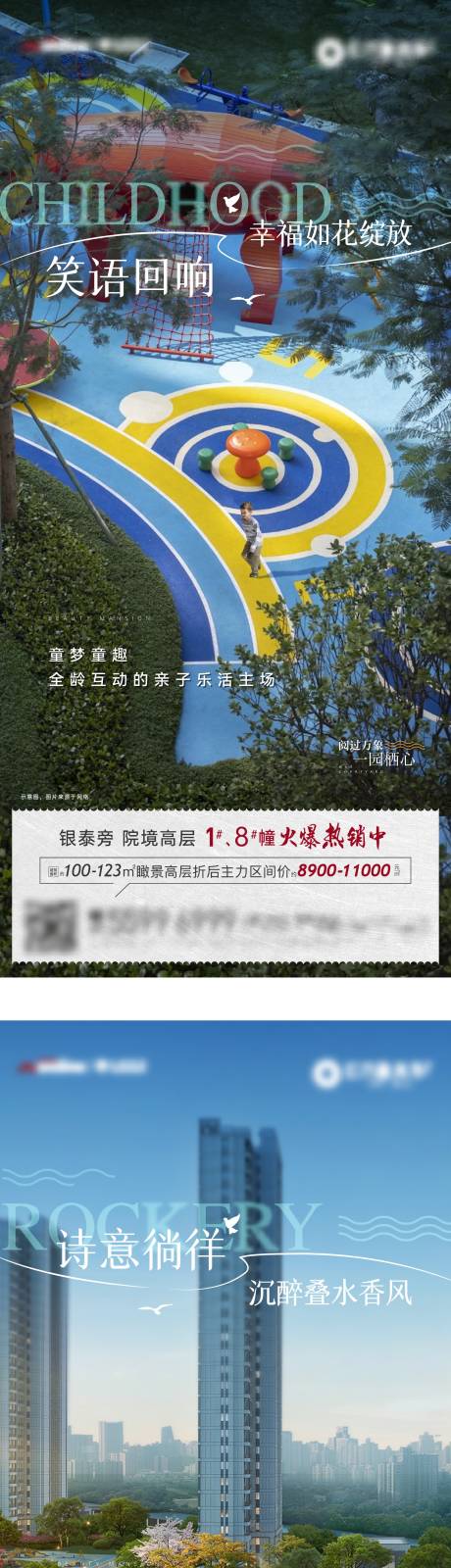 源文件下載【享設計】搜索編號：60580030150463034【歡聲笑語住宅產品健身美景價值系列海報】
