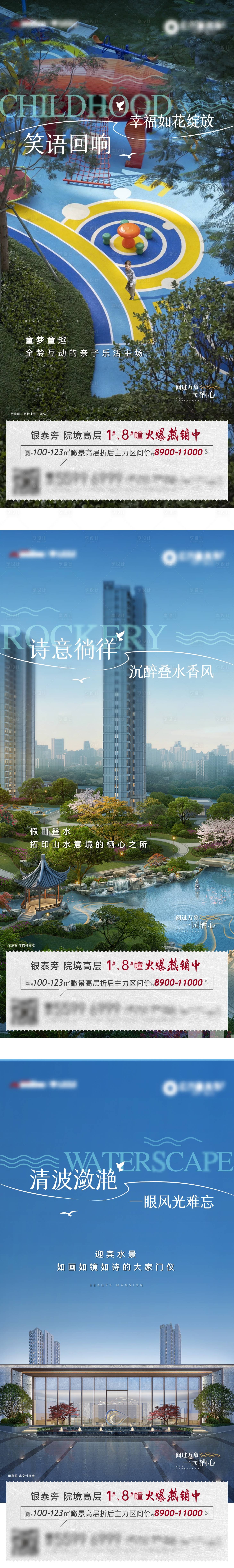 源文件下載【享設計】搜索編號：60580030150463034【歡聲笑語住宅產品健身美景價值系列海報】
