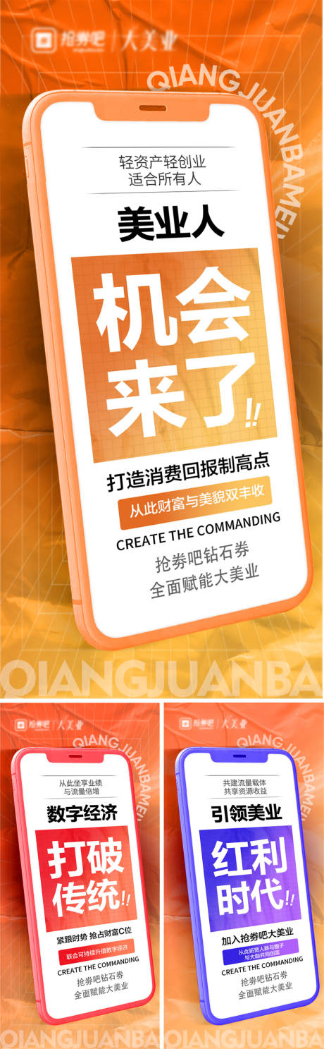 源文件下载【美业系列海报】编号：41600030161536885