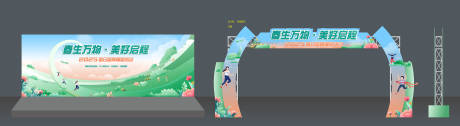 源文件下载【享设计】搜索编号：37960030134856127【春日盛会活动物料】