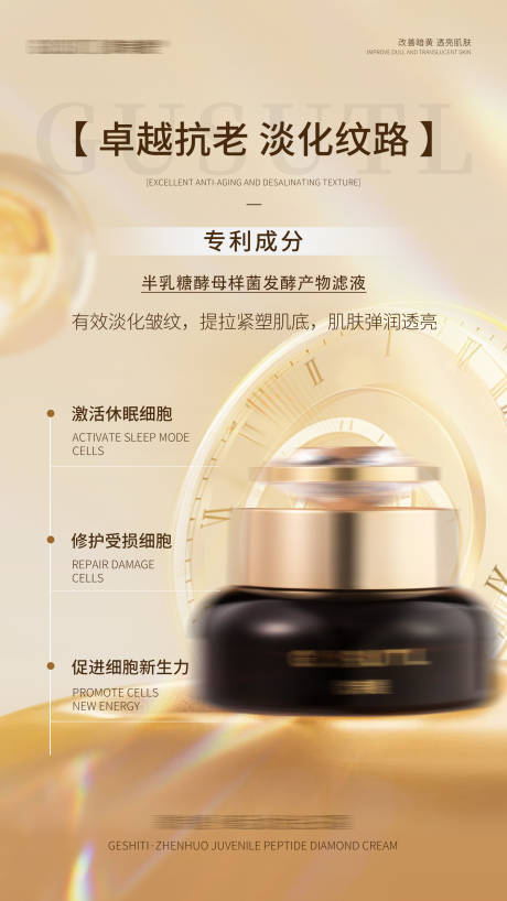 源文件下载【享设计】搜索编号：59710030232308094【抗皱眼霜】