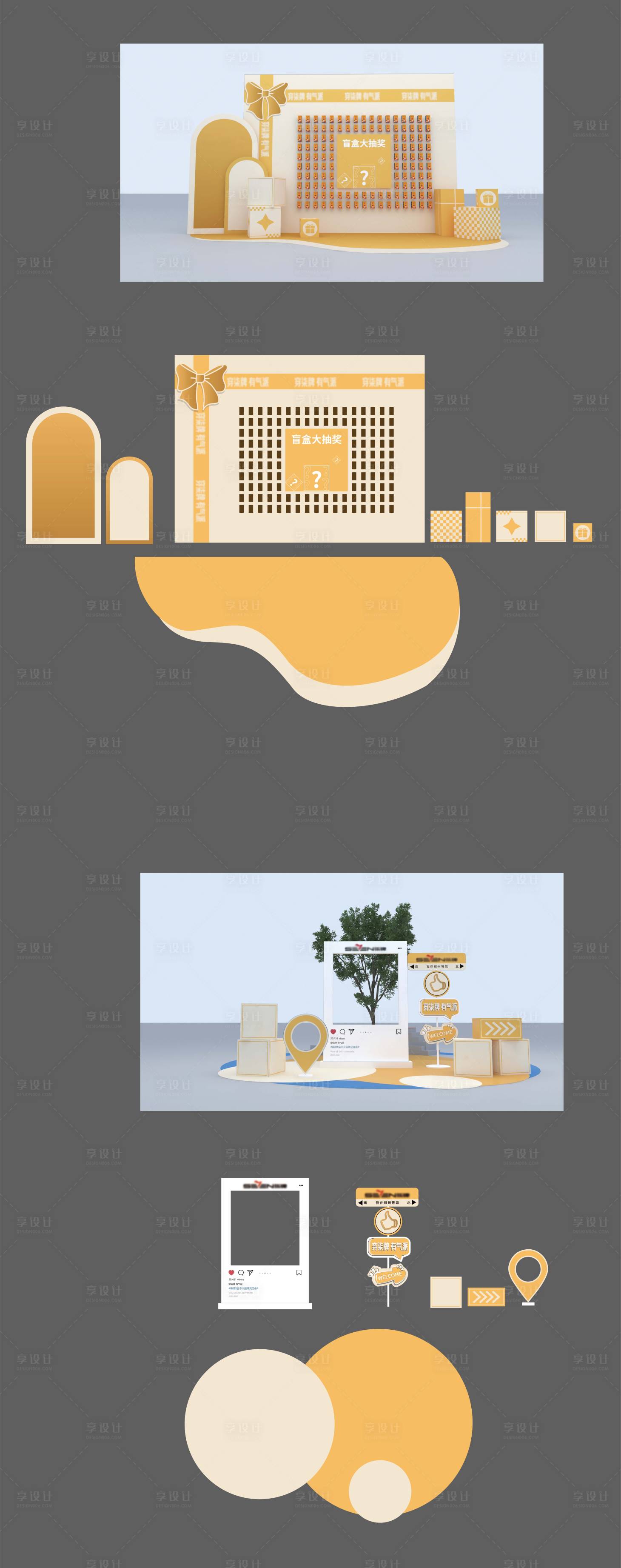 源文件下载【享设计】搜索编号：20450029938042457【拍照打卡点】