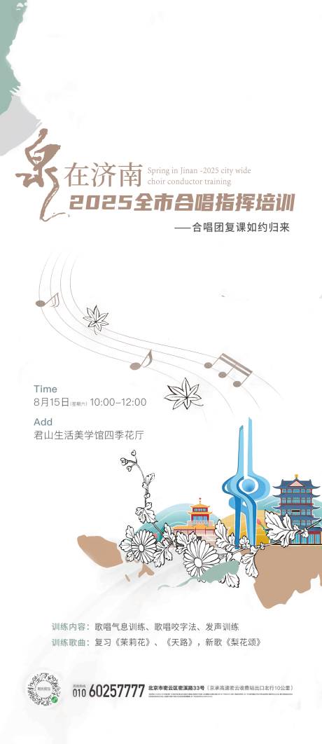 源文件下載【合唱音樂】編號：99310030159186676