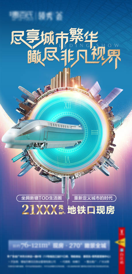 源文件下載【享設計】搜索編號：96460030186079518【地產價值點海報】
