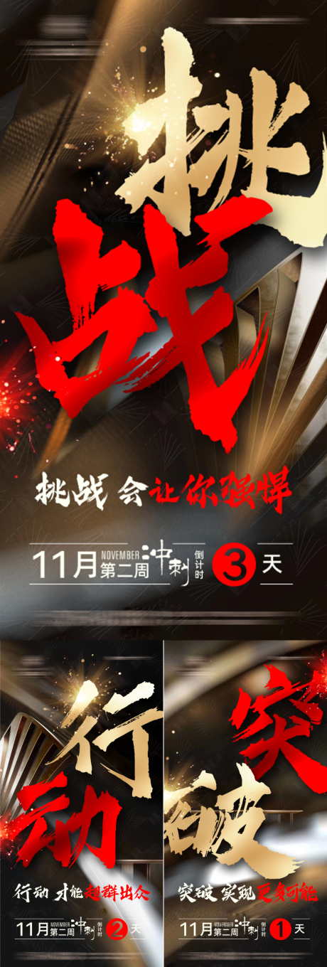 源文件下载【享设计】搜索编号：26230030107835458【倒计时海报  】