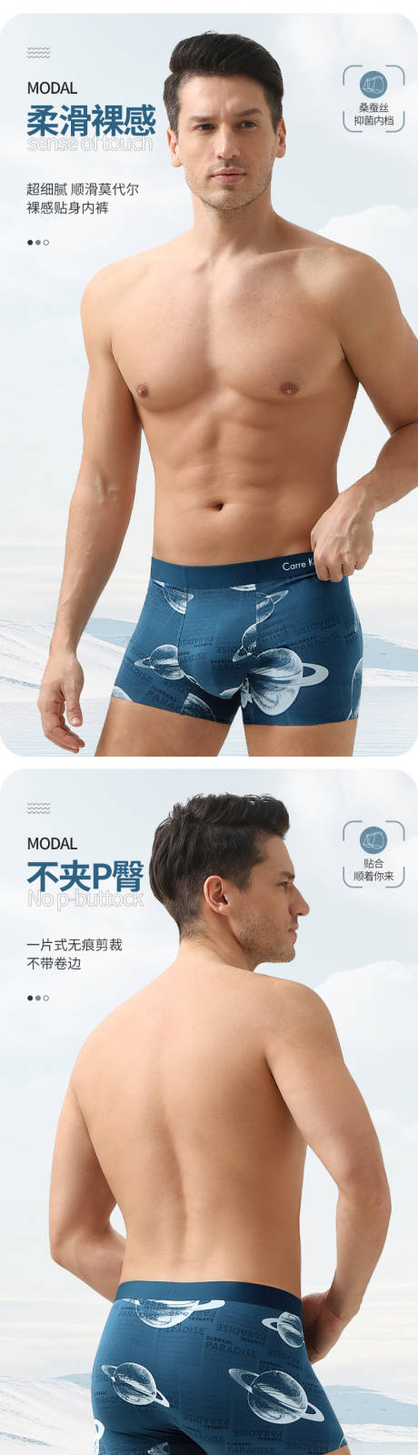 源文件下载【享设计】搜索编号：71920030380091699【男士内裤促销电商详情页】