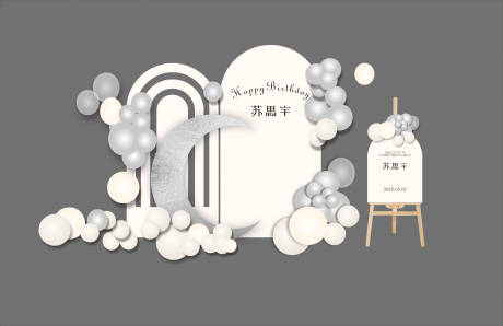 源文件下载【生日宴布置】编号：97510030456254158