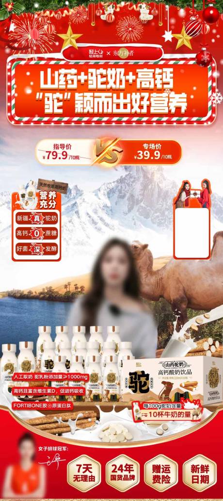 源文件下载【营养品直播间海报】编号：31700029914928389