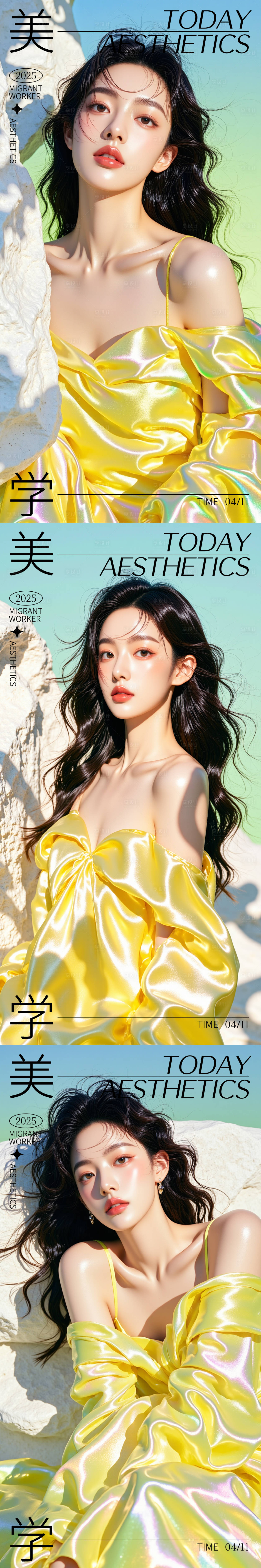 源文件下載【享設計】搜索編號：29180030115393768【美妝醫美活動系列海報】