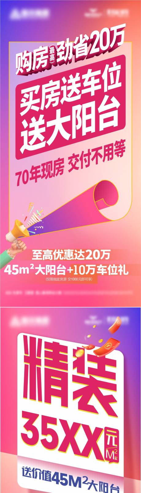 源文件下載【房價價值稿設計】編號：57300030360491972