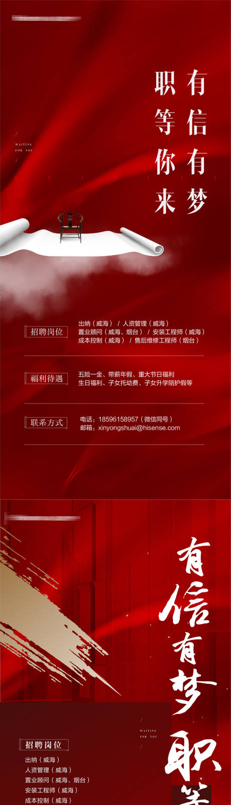 源文件下载【招聘海报】编号：34640030316349000