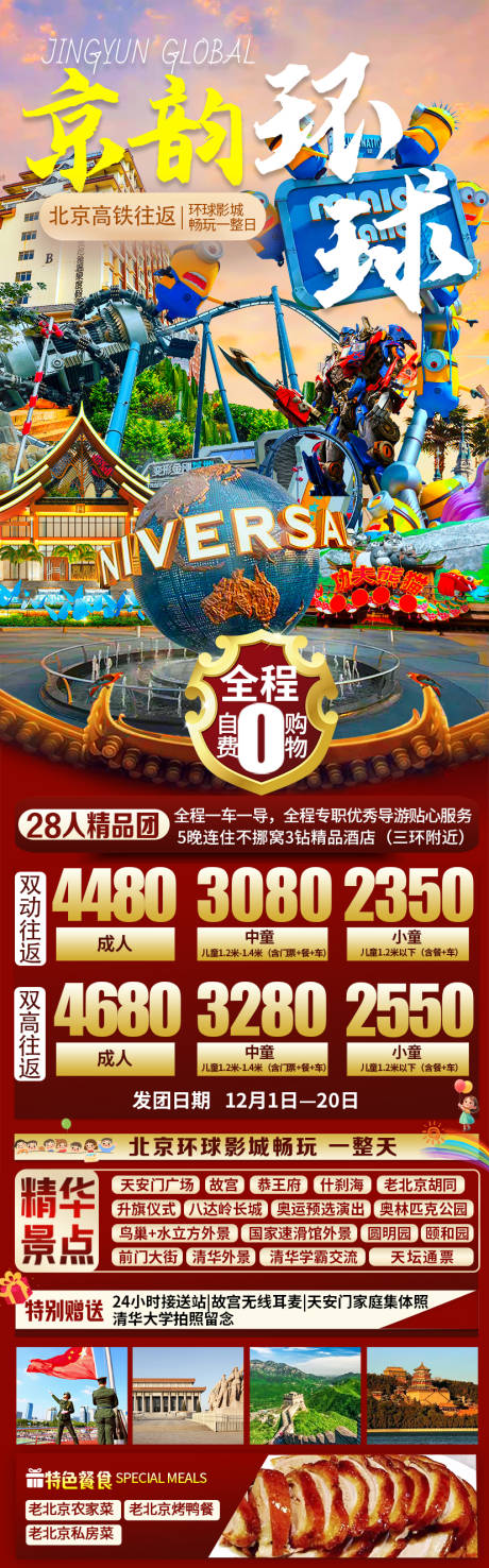 源文件下載【享設(shè)計(jì)】搜索編號：89650029915966280【京韻環(huán)球】