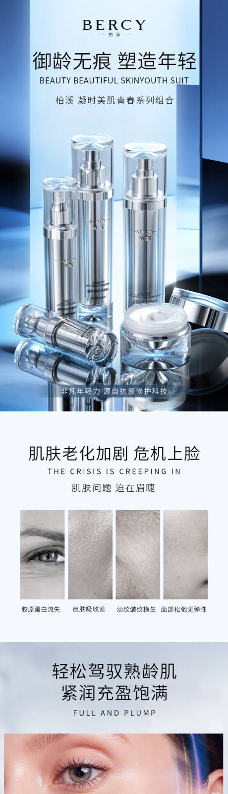 电商详情页 