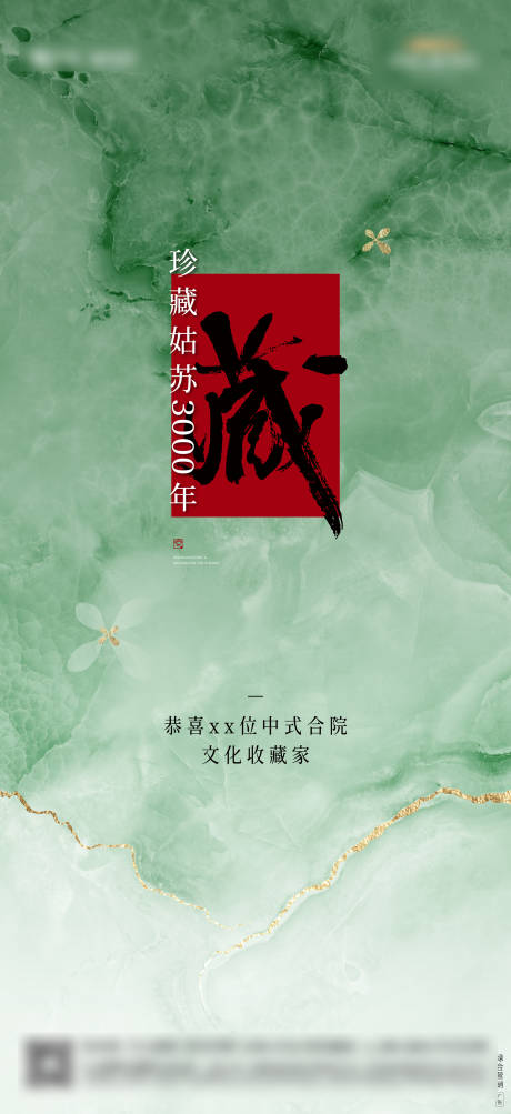 源文件下载【房地产取证开盘热销加推海报】编号：48740030001193678