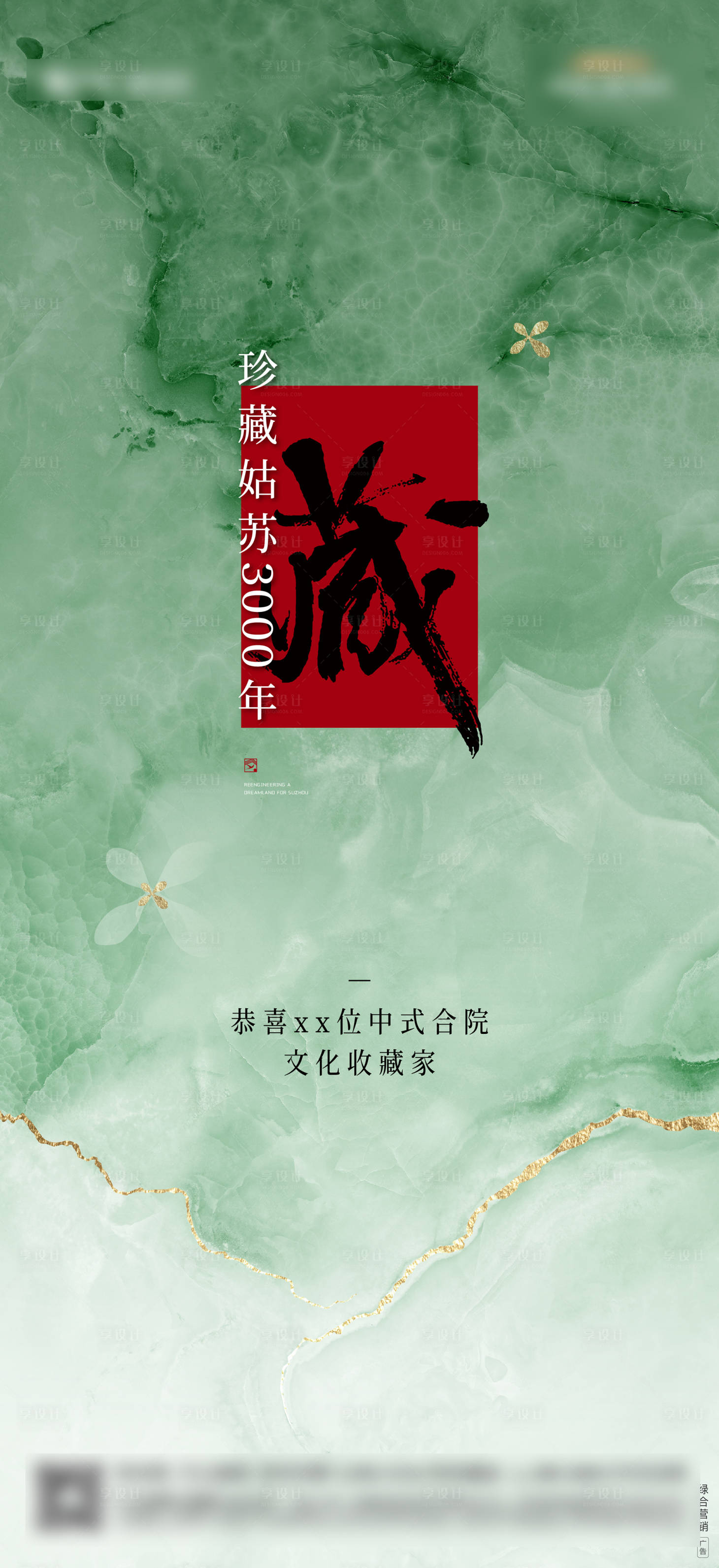 源文件下载【享设计】搜索编号：48740030001193678【房地产取证开盘热销加推海报】