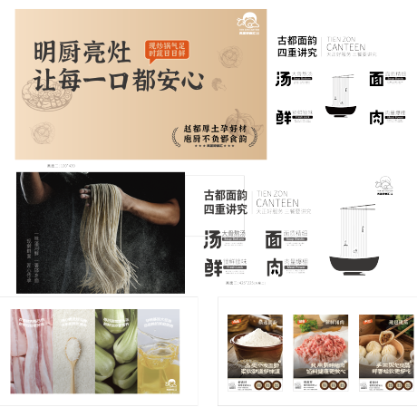 源文件下载【餐厅食堂物料】编号：31290030333168767