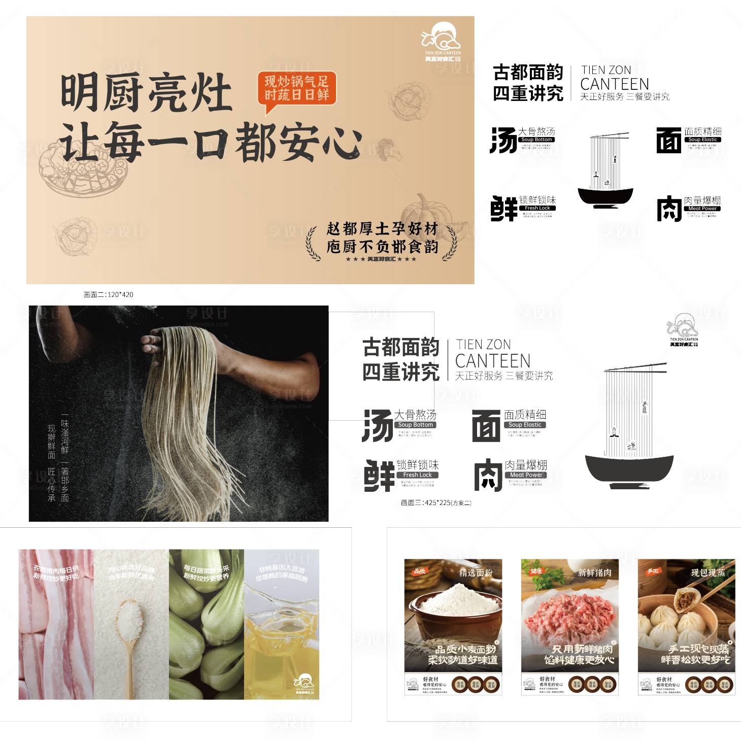源文件下载【享设计】搜索编号：31290030333168767【餐厅食堂物料】