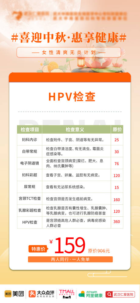 源文件下載【享設計】搜索編號：21980030065448986【婦產海報】