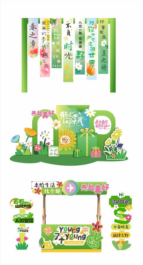 源文件下载【春夏美陈吊旗】编号：98650030048458865