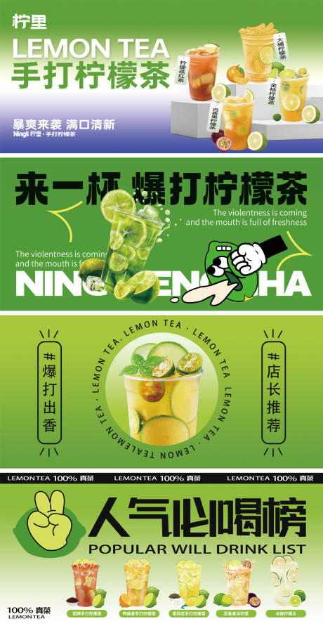 源文件下载【奶茶灯箱海报】编号：51470030190366956