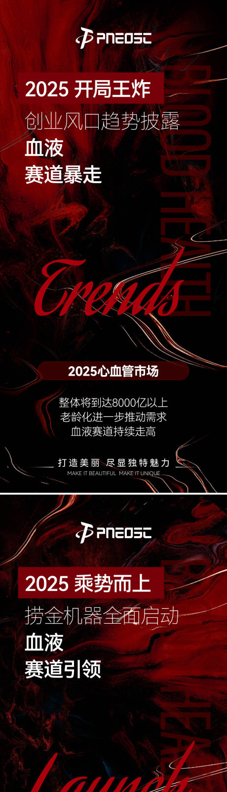 源文件下载【血液大健康招商造势】编号：15640029880136572