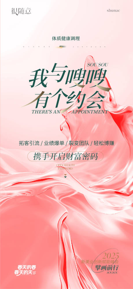源文件下载【美容塑形瘦身海报】编号：62360030313978775