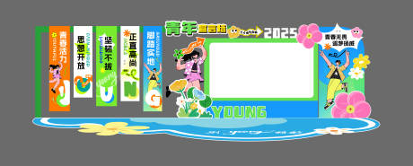 源文件下载【春季青年户出行露营运动会市集美陈活动】编号：42150030156353544