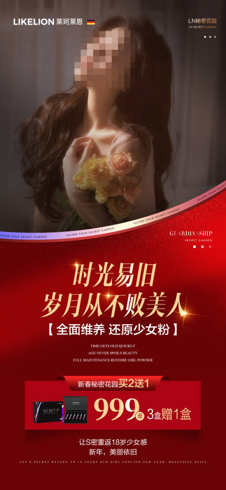 源文件下载【美业海报】编号：37160030187905764
