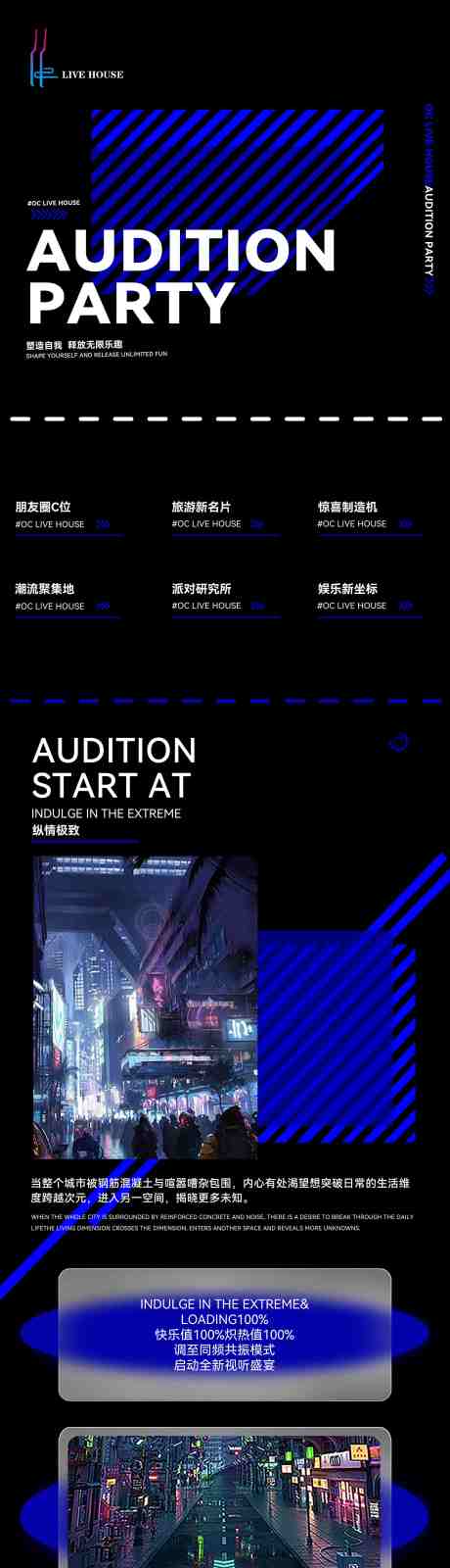 源文件下载【酒吧试音长图】编号：45590030006073828