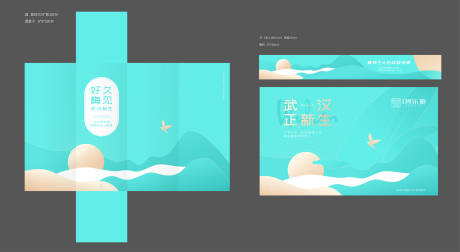 源文件下载【享设计】搜索编号：67870030141125849【毕业季活动包装礼盒】