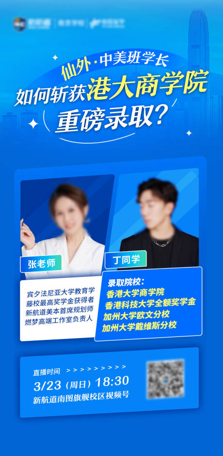 源文件下载【教育讲座海报】编号：59880030502424779