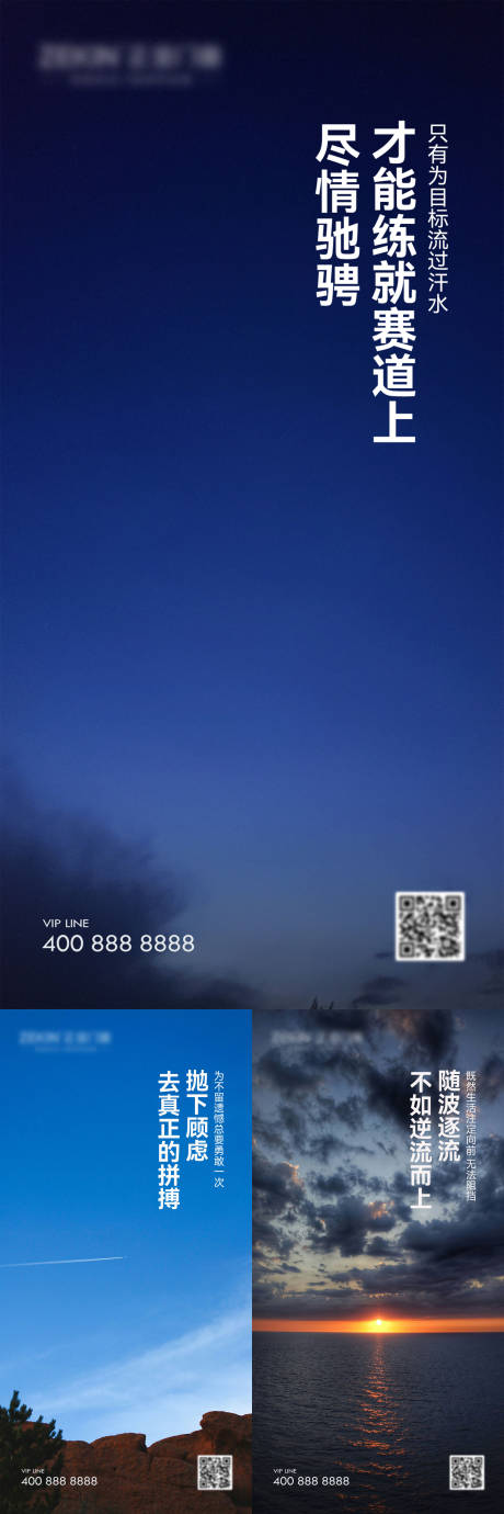 源文件下载【早安风景励志系列海报】编号：30580030142112591
