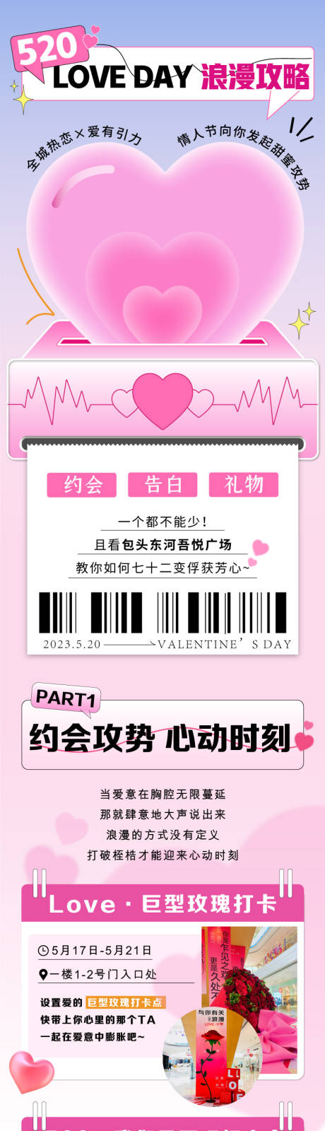 源文件下载【520长图】编号：91550030096113909