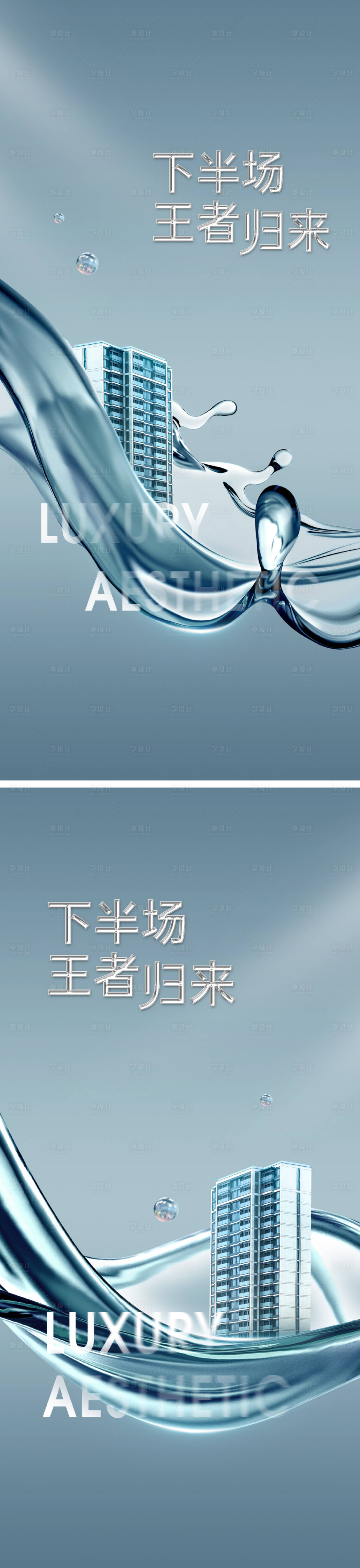 源文件下载【享设计】搜索编号：61240030140903208【高端地产城市建筑价值系列】