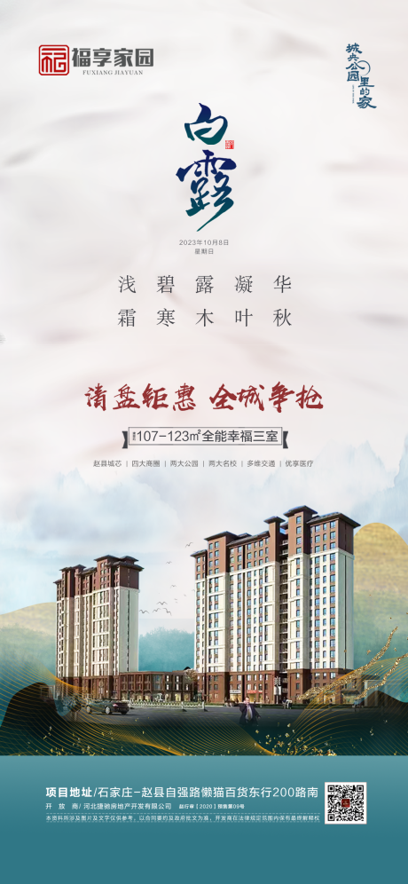 源文件下载【白露】编号：61930030154925442