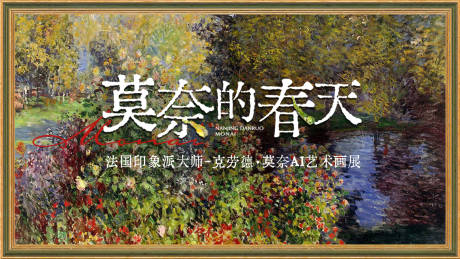 源文件下载【春天艺术活动画面】编号：50910030158432287