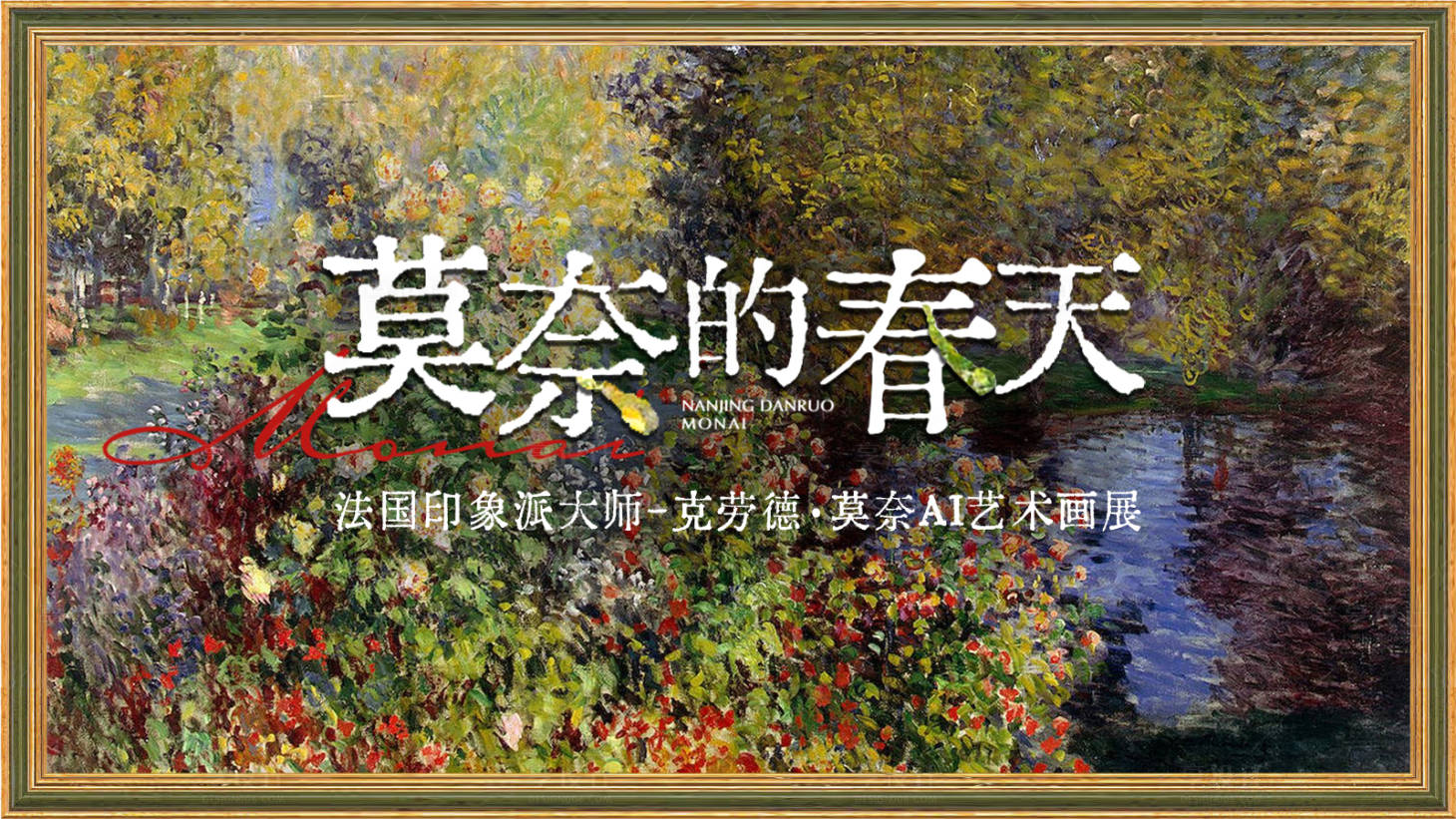 源文件下載【享設計】搜索編號：50910030158432287【春天藝術活動畫面】