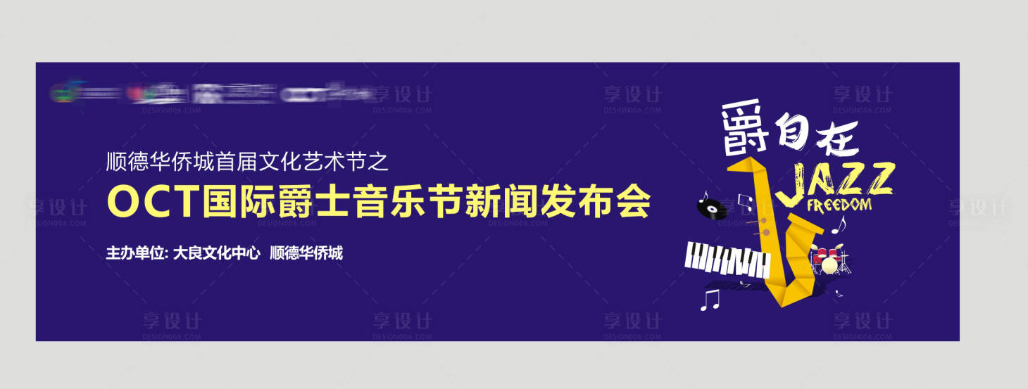 源文件下载【音乐节背景】编号：55410030004204386